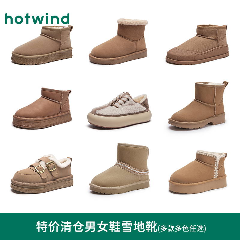 热风女鞋男鞋雪地靴加绒保暖棉鞋短靴厚底毛毛鞋博肯鞋拖鞋主图