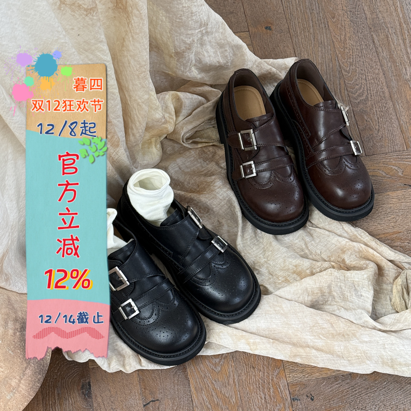 暮四 秋冬新品复古洛克雕花单鞋搭扣百搭低跟通勤魔术贴小皮鞋主图