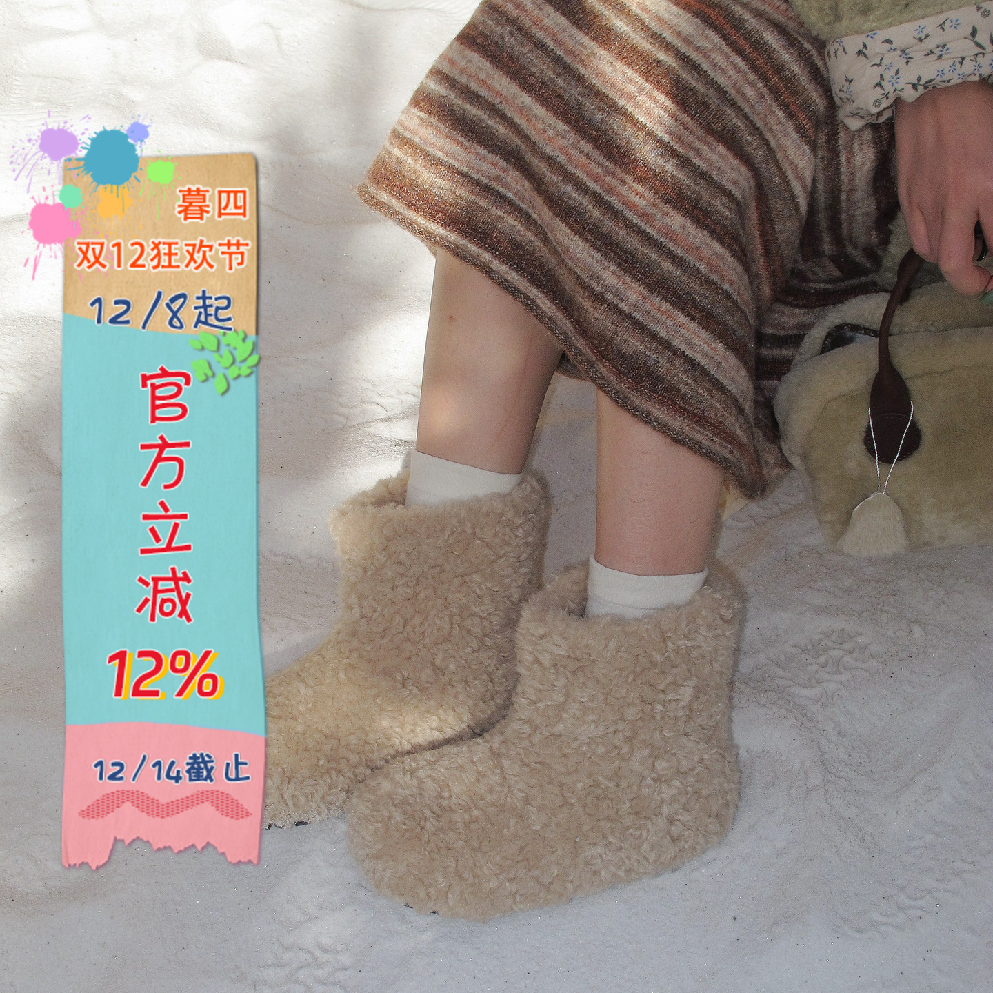 暮四 12.1 20:00 新品奶呼呼 羊羔毛小土豆保暖内增高可爱雪地靴主图