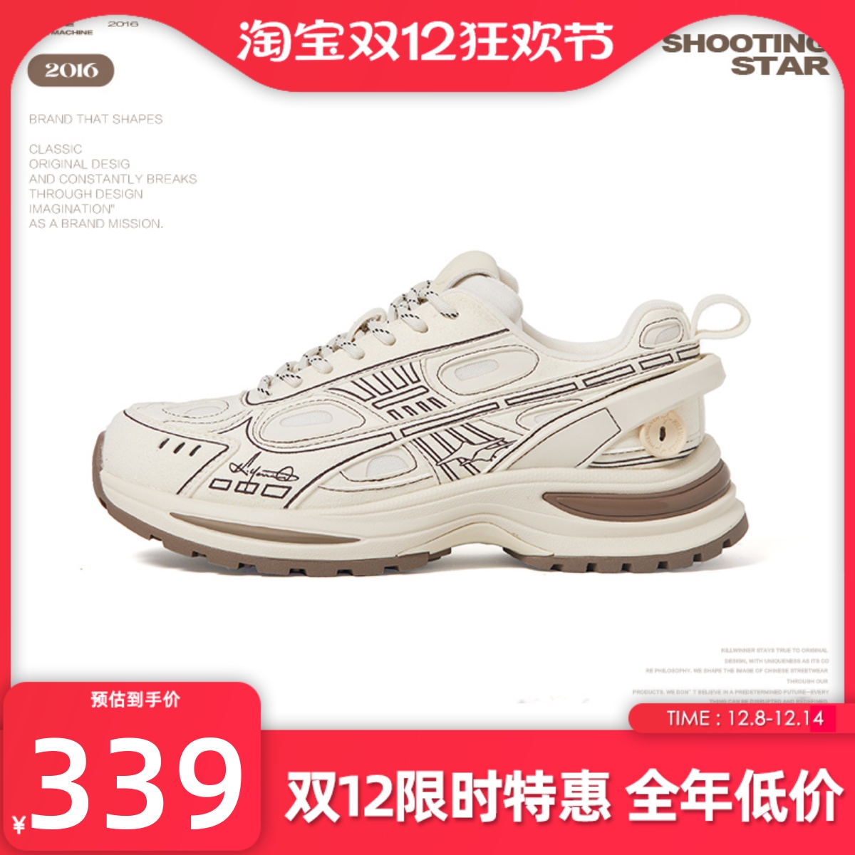 KILLWINNER 米色运动跑鞋 休闲轻便老爹鞋 增高6cm 潮牌 男女同款主图