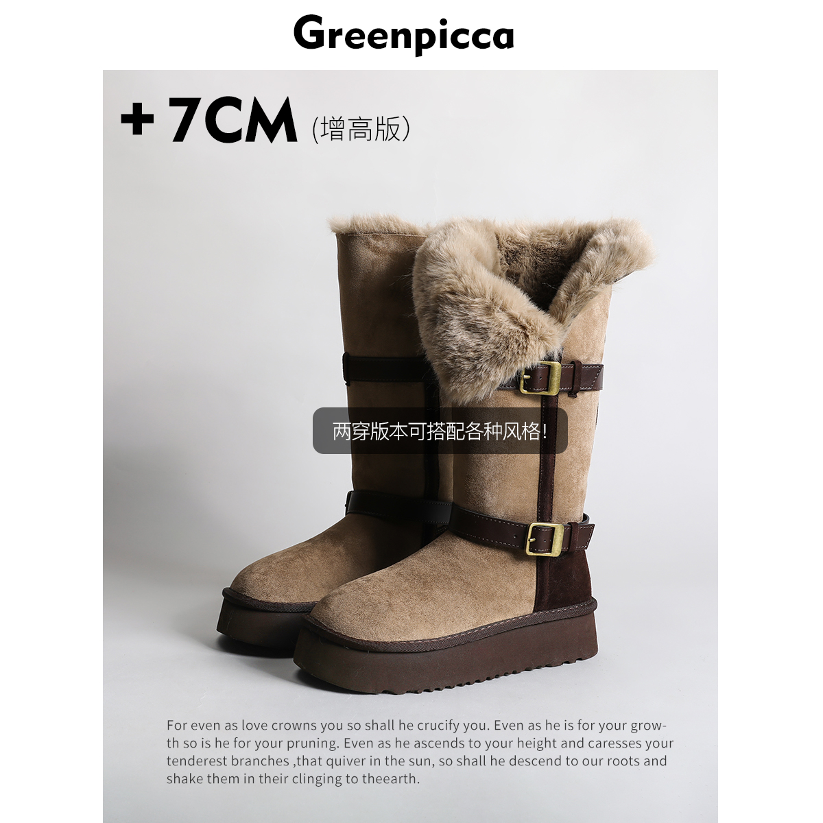 7cm增高版！厚底长筒雪地靴女2025新款毛毛加绒保暖高筒靴女棉鞋主图