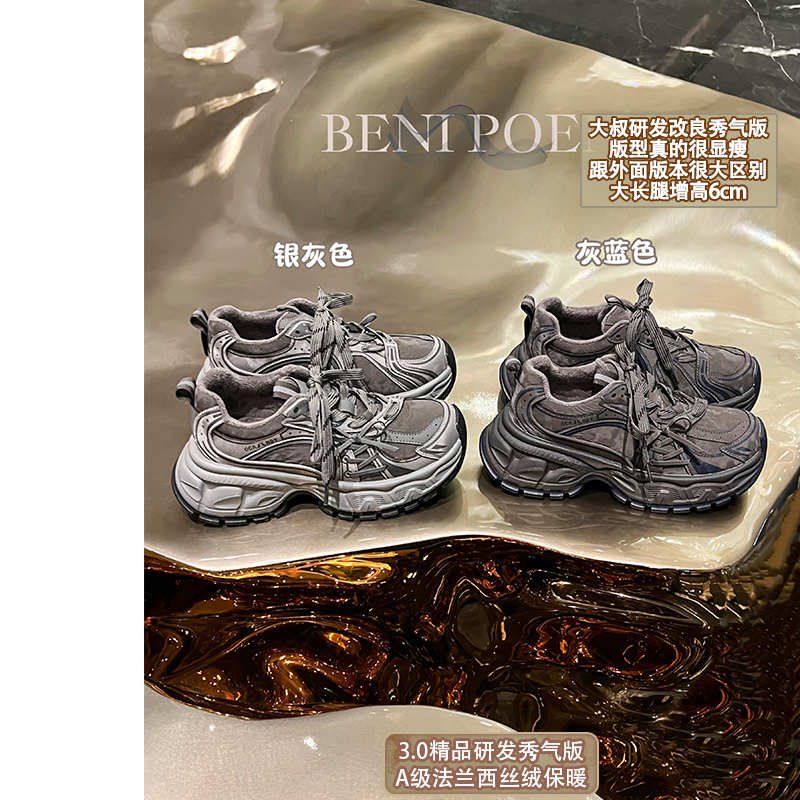 【研发秀气版】大叔家厚底加绒老爹鞋2025年新款秋冬季休闲运动鞋主图