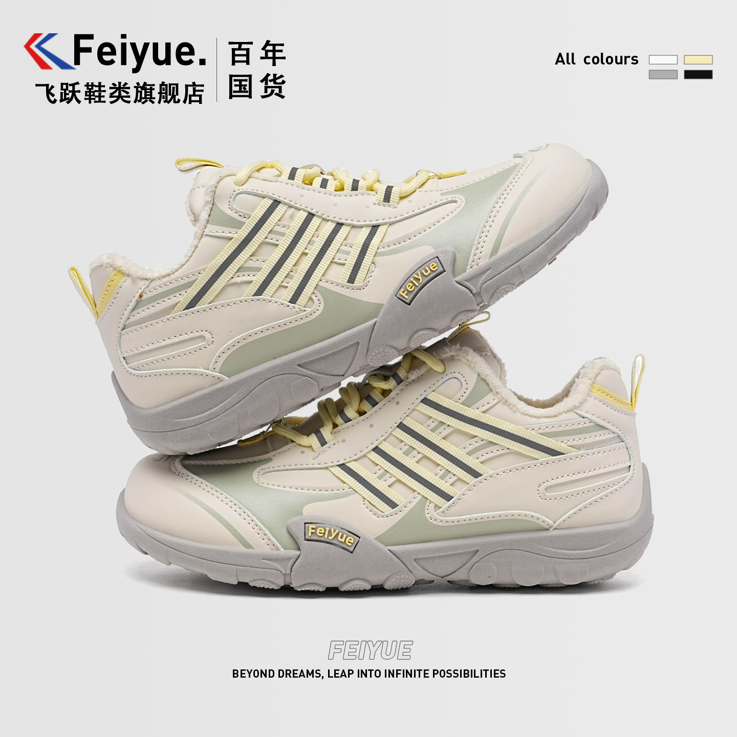 飞跃德训鞋女款2025新款冬季爆款棉鞋女休闲鞋加绒保暖冬鞋运动鞋主图