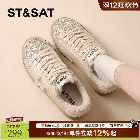 星期六加绒板鞋女2025冬季新款星星小白鞋软底保暖休闲百搭德训鞋