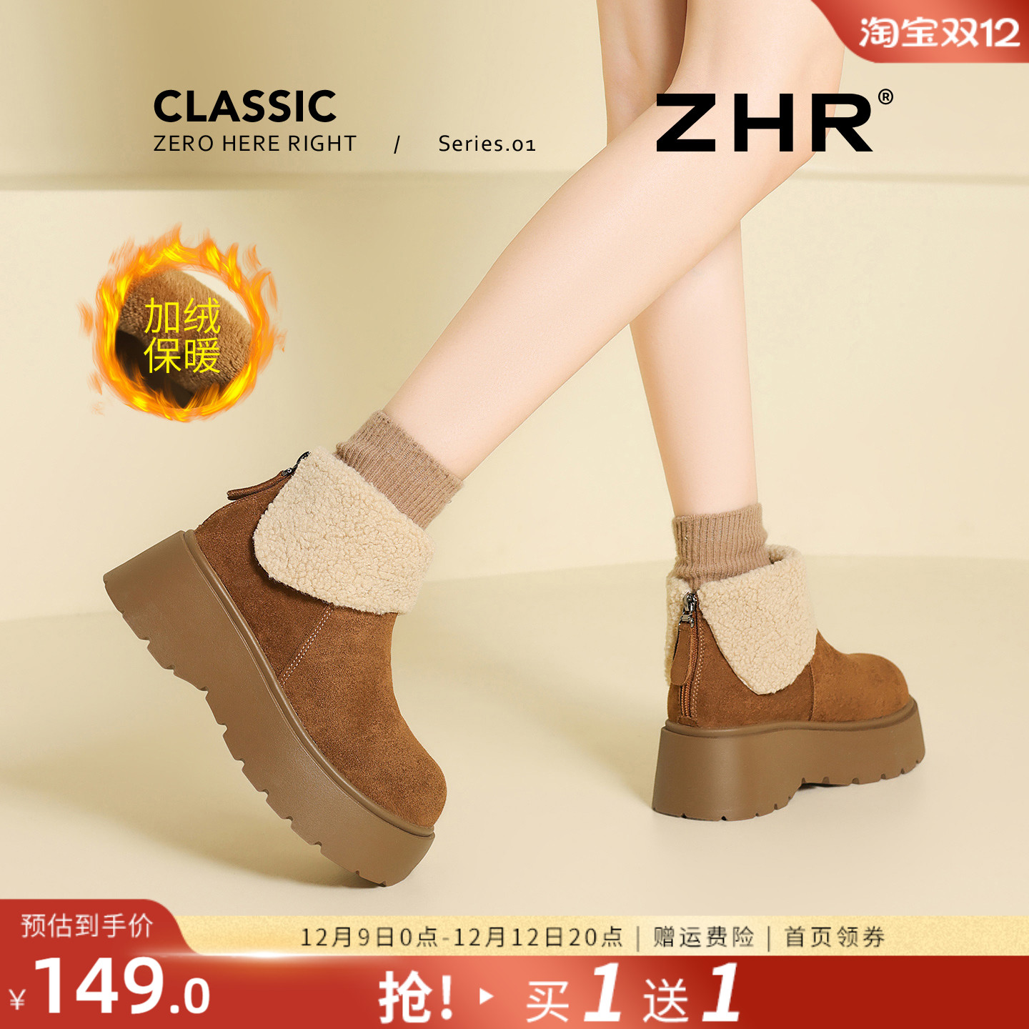 ZHR则则厚底雪地靴女款加绒2025新款女鞋毛毛勃肯棉鞋增高短靴子主图