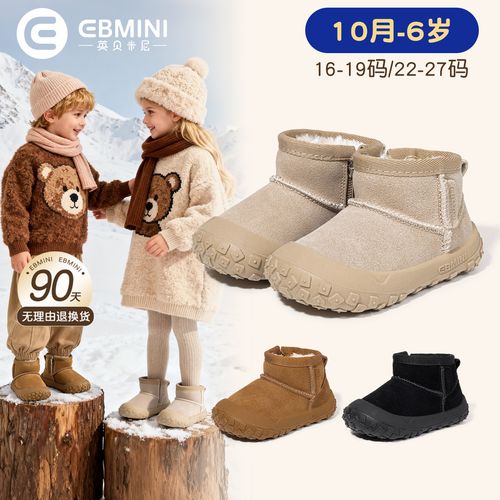 【雪人卫士】英贝米尼儿童冬季宝宝加绒女童棉鞋男童保暖防滑软底靴主图