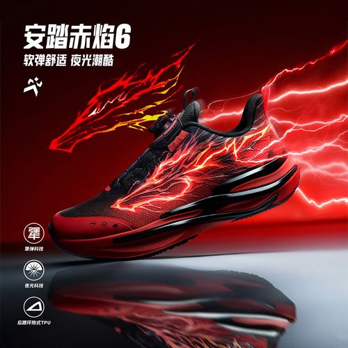 双12爆款【赤焰6.0马年限定】安踏儿童冬季跑鞋新款减震专业运动鞋主图