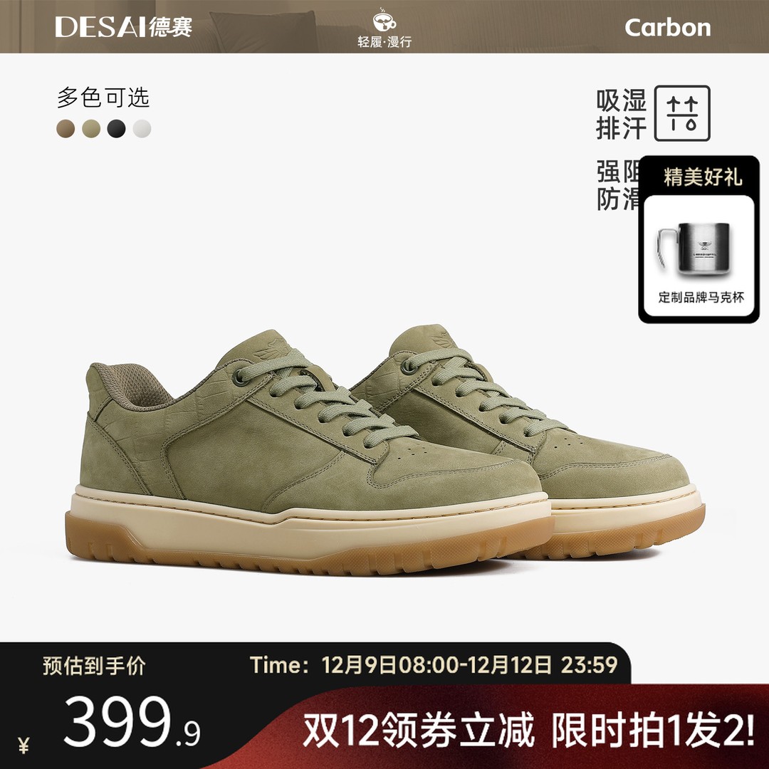 德赛【四重黑科技】冬季高奢板鞋男士百搭防滑耐磨休闲鞋男鞋主图