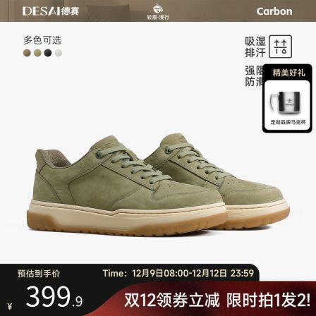 德赛【四重黑科技】冬季高奢板鞋男士百搭防滑耐磨休闲鞋男鞋