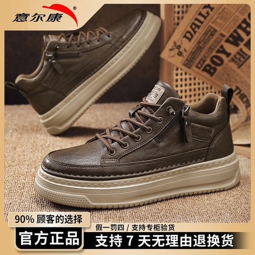 YEARCON/意尔康2025秋冬新款休闲鞋男士时尚百搭新款高帮商务潮鞋主图