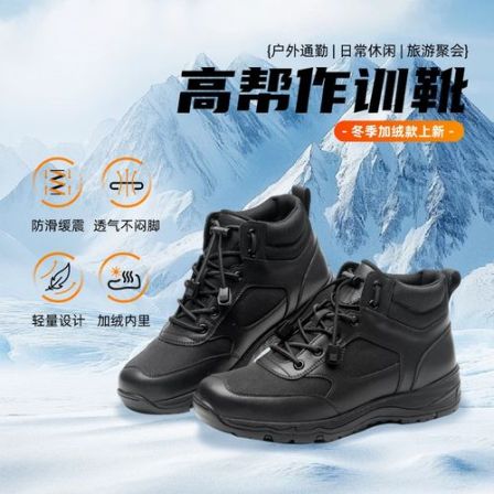 【警网优选】高帮加绒作训鞋男士冬季加厚保暖耐磨休闲跑步运动鞋