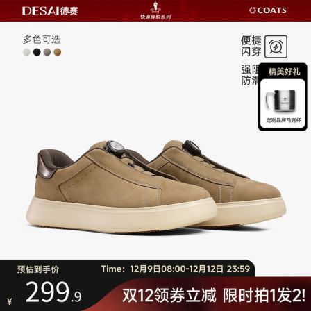 德赛【雷神二代】冬季闪穿新款时尚真皮百搭商务高端休闲鞋男鞋