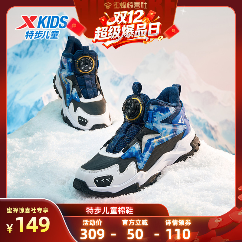 【双12超级爆品日】特步儿童男大童棉鞋加绒保暖二棉鞋童鞋女童鞋主图