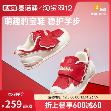 基诺浦机能鞋2026年春季新款婴儿鞋男女宝宝鞋子童鞋豹豹鞋GB2525