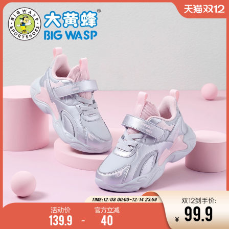 大黄蜂童鞋女童运动鞋冬季新款抗寒防滑女孩加绒加厚保暖棉鞋