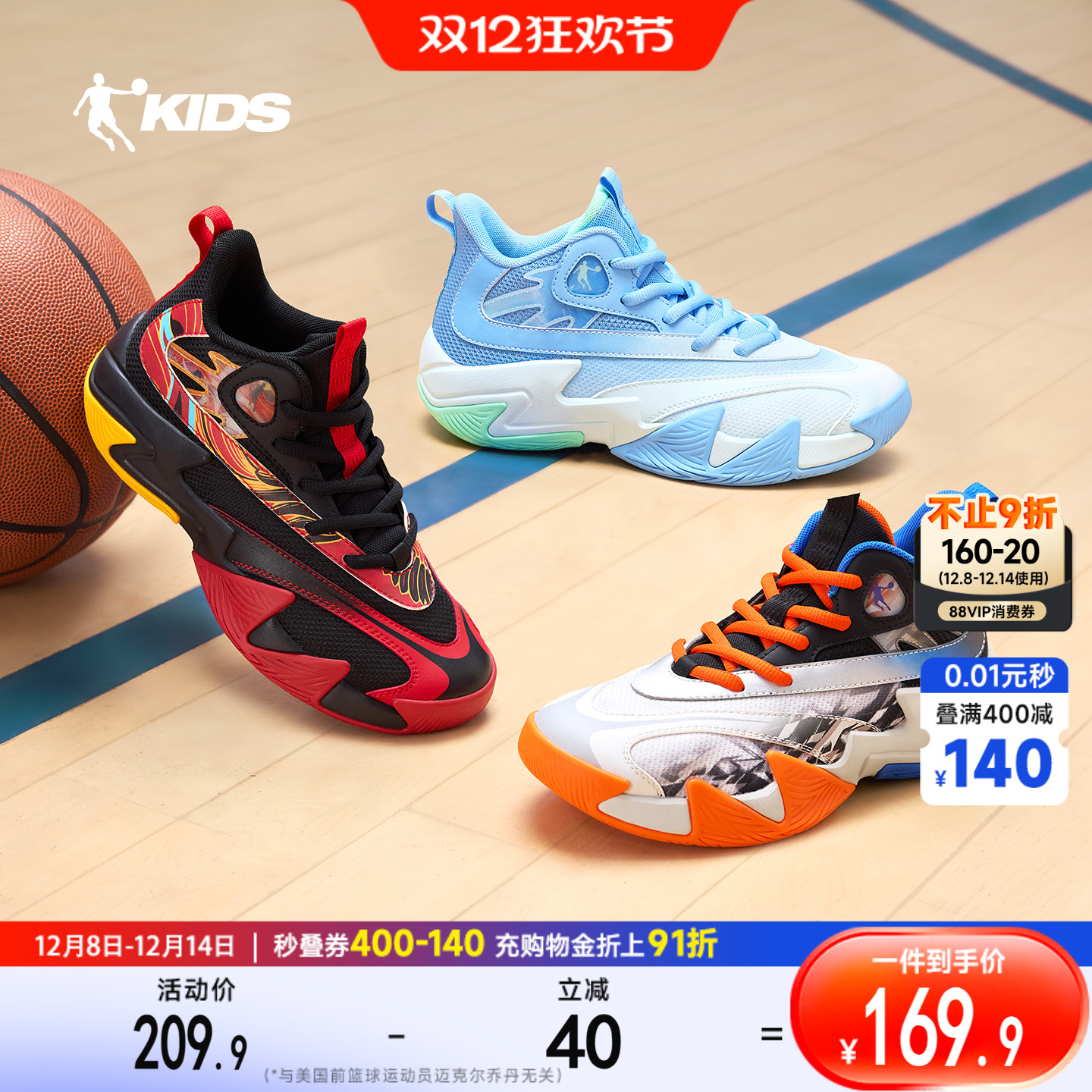 乔丹儿童篮球鞋男童2026春季新款专业实战童鞋青少年男大童运动鞋主图