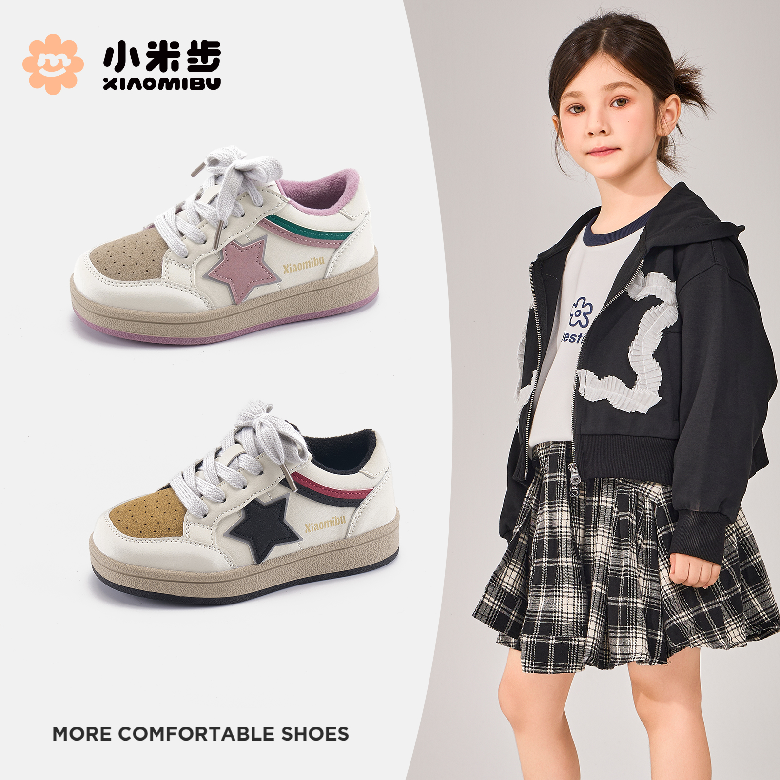 小米步女童星星板鞋2025冬季款时尚鞋子儿童加绒休闲鞋男童小白鞋主图