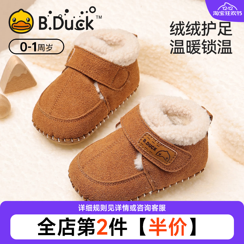 小黄鸭童鞋婴幼儿步前鞋2025冬季新款女宝宝软底加绒保暖男童棉鞋主图