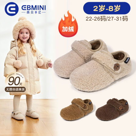 英贝米尼儿童二棉鞋2025新款冬季加绒加厚女童毛毛鞋宝宝勃肯鞋子