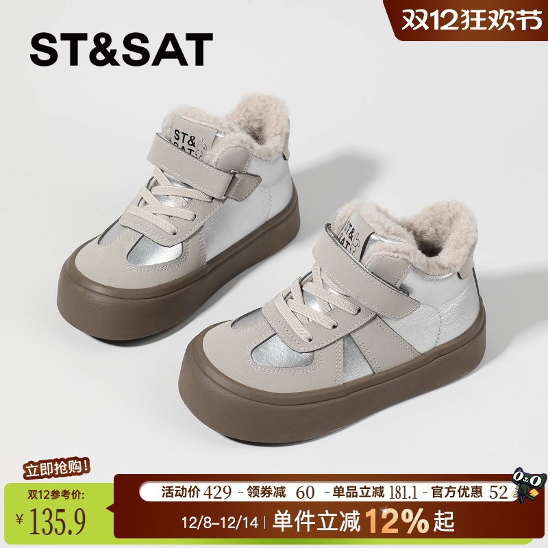 星期六童鞋儿童冬季加绒棉鞋男童新款百搭保暖舒适休闲板鞋女童主图
