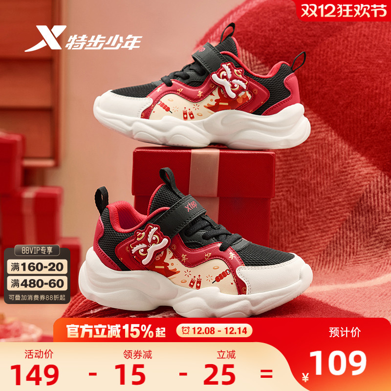 福燈贺岁｜特步童鞋儿童休闲鞋男童新年款保暖幼小童男宝宝运动鞋主图