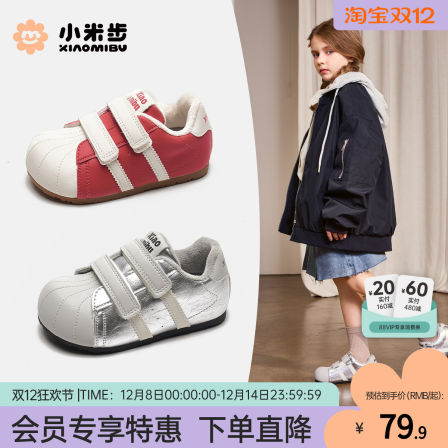 小米步女童板鞋2025冬季新款加绒鞋子儿童轻便休闲鞋中大童运动鞋