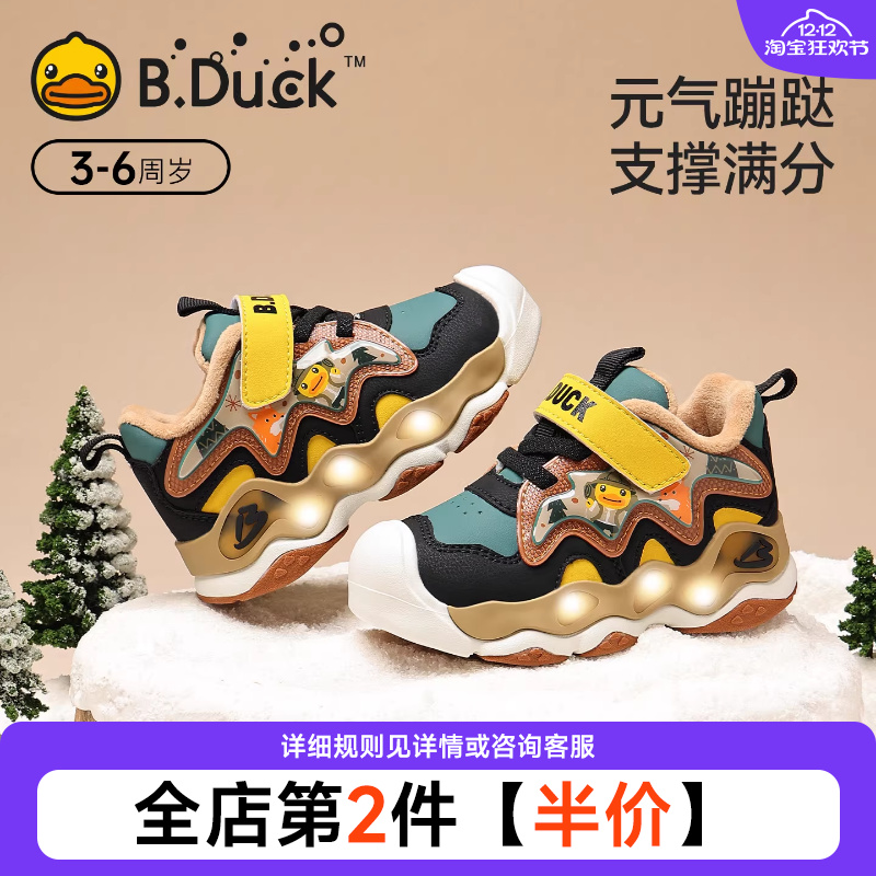 小黄鸭童鞋儿童闪灯鞋冬季新款男童加绒保暖发光鞋子女童运动鞋主图
