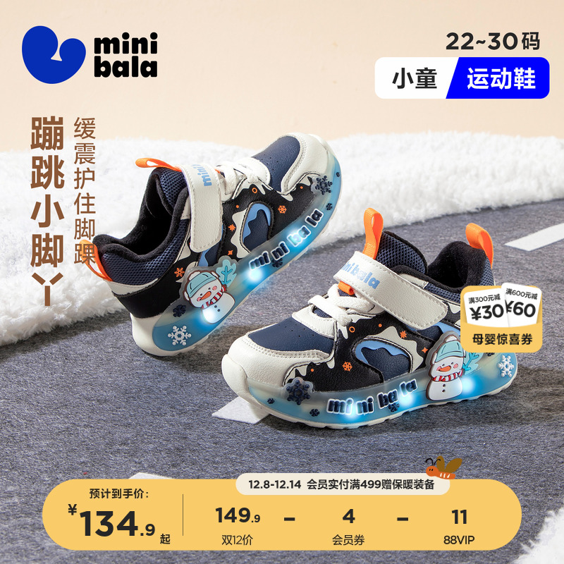 迷你巴拉【灯鞋】冬季加绒保暖新款男童宝宝鞋女童休闲运动小童鞋主图