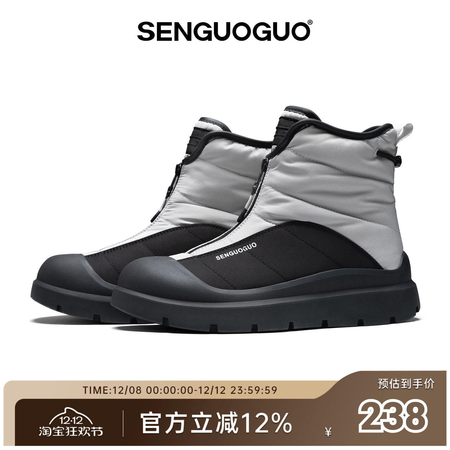 森果果 羽绒靴/户外机能雪地靴男女款冬季保暖加绒鞋防水防滑靴子主图