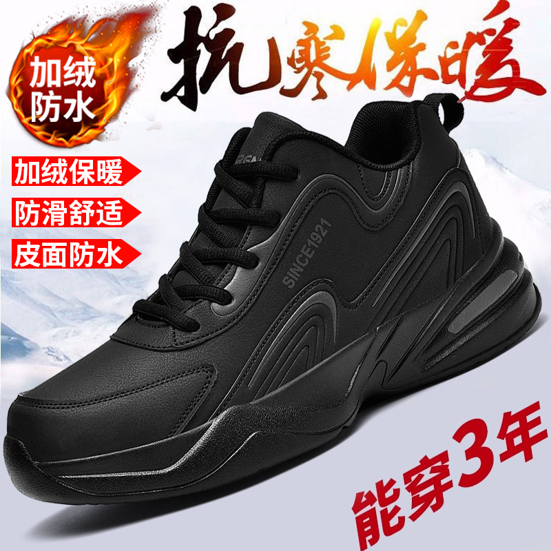 李宇新款大码男鞋冬季2025新款防水45运动鞋46加绒保暖47二棉鞋男主图