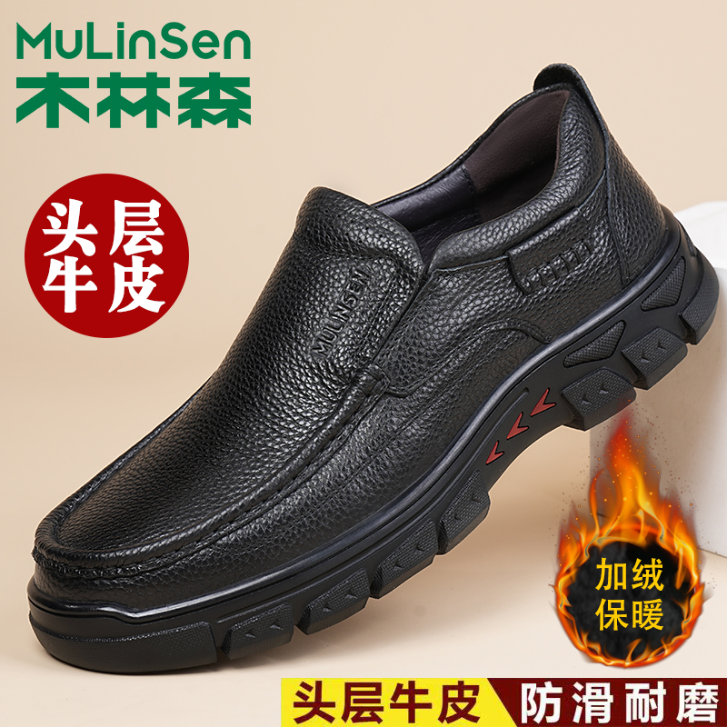 木林森头层牛皮男鞋冬季新款加绒保暖棉鞋男士休闲皮鞋中年爸爸鞋主图