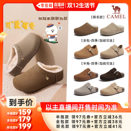 骆驼x奈娃联名勃肯鞋2025冬季新款加绒保暖厚底时尚雪地靴毛毛鞋