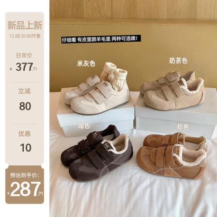 【苏茵茵】奶油面包~保暖魔术贴内增高羊毛毛勃肯休闲鞋女德训鞋