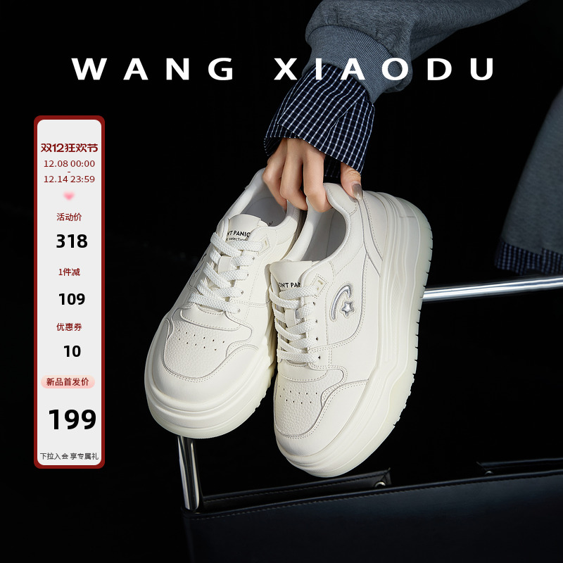 原创【王小毒】白夜彗星●6.5cm厚底板鞋女低帮轻便增高小白鞋主图