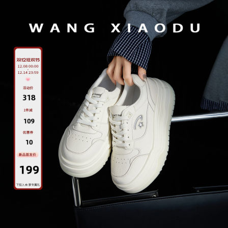 原创【王小毒】白夜彗星●6.5cm厚底板鞋女低帮轻便增高小白鞋