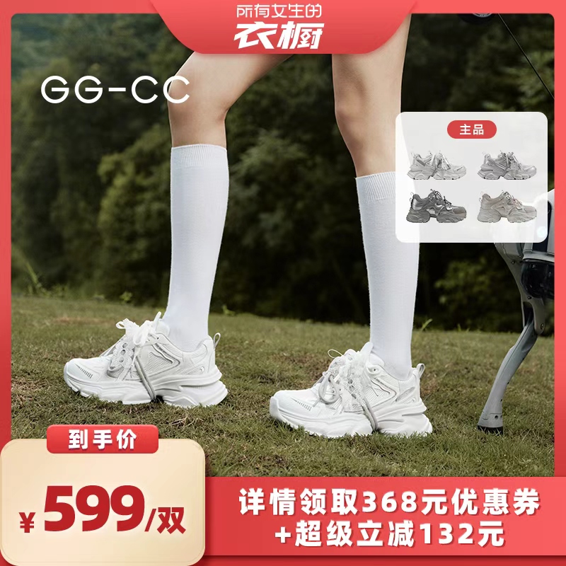 GG-CC潮流先锋老爹鞋（女生）25/12/8主图