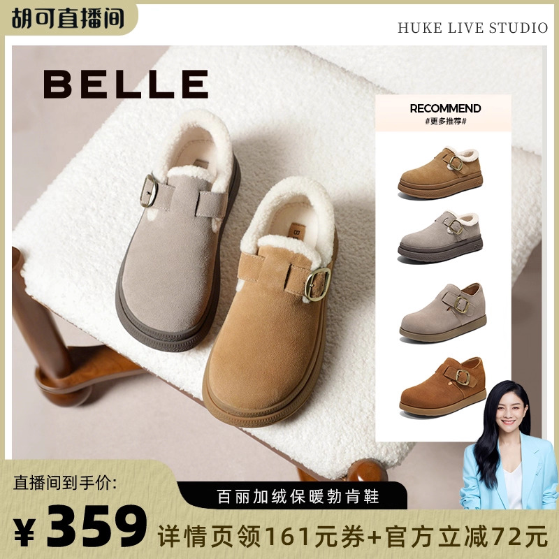 百丽复古绒面勃肯鞋女2025冬新加绒保暖休闲毛毛鞋主图