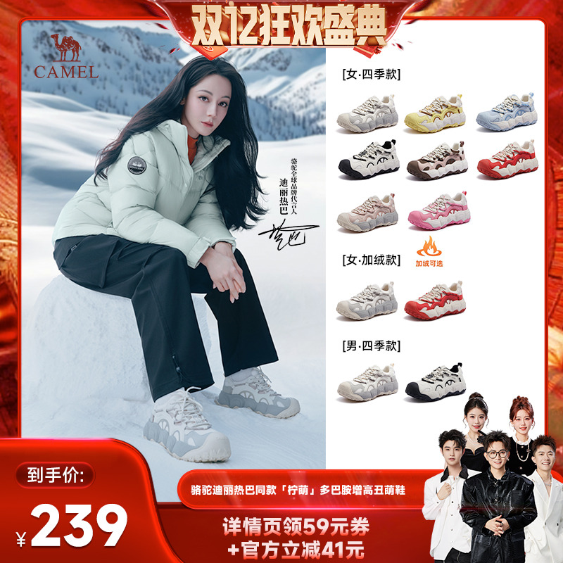 【香菇来了】迪丽热巴同款柠萌丑萌鞋骆驼2025加绒厚底增高板鞋女主图