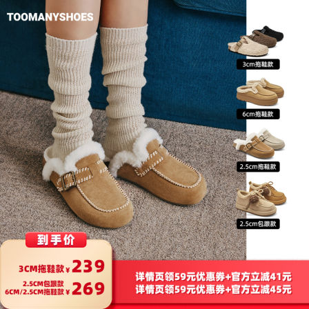 【主播推荐】Toomanyshoes毛毛鞋肉松包勃肯拖鞋