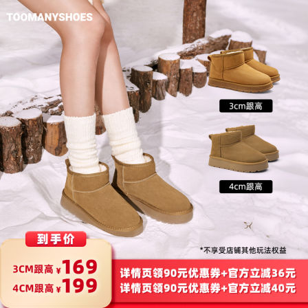 【主播推荐】Toomanyshoes童话小镇3.0厚底雪地靴