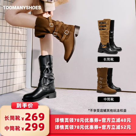 【主播推荐】Toomanyshoes街拍氛围摇滚偶像时装靴