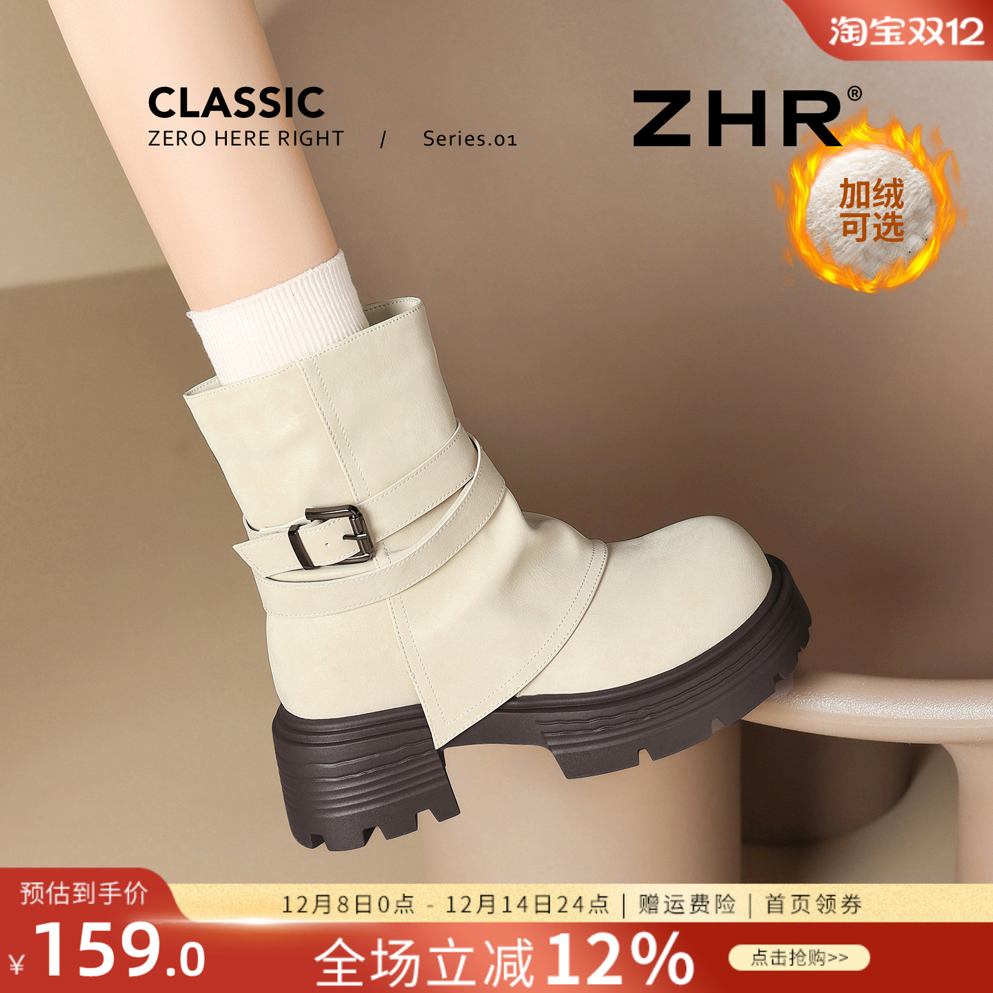 ZHR则则奶油白色短靴女2025秋冬新款厚绒马丁靴徐若晗同款靴子主图