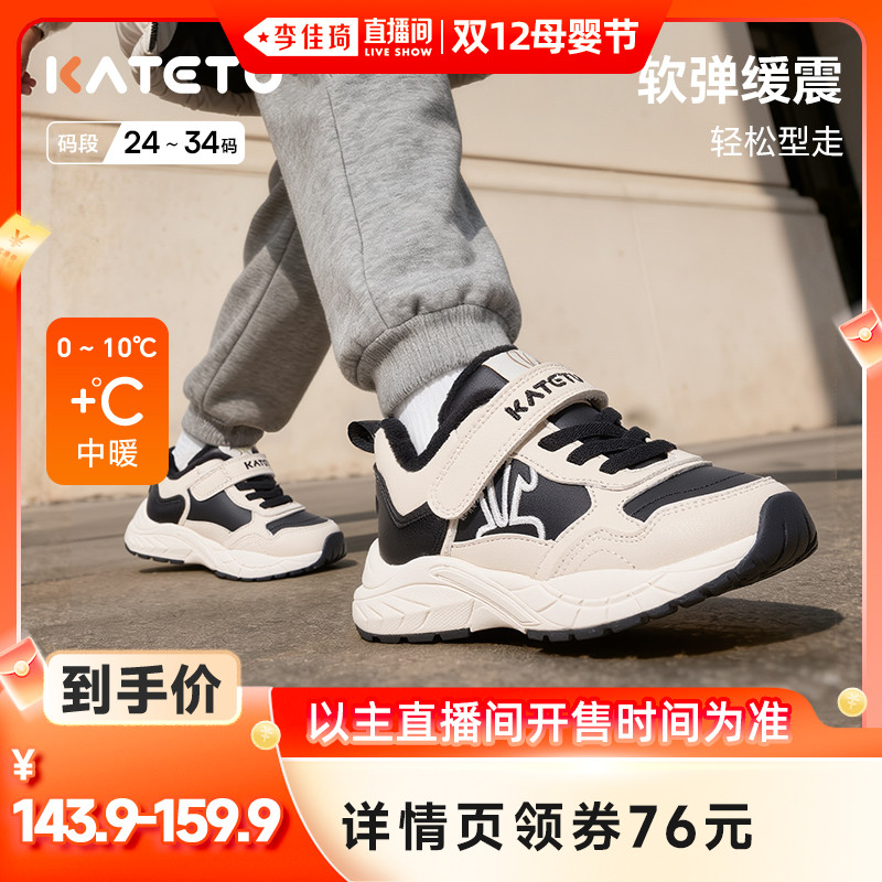 【李佳琦直播间】卡特兔童鞋儿童运动鞋老爹鞋加绒棉鞋主图