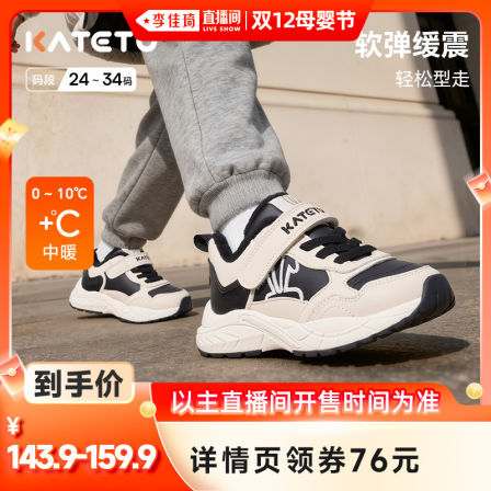 【李佳琦直播间】卡特兔童鞋儿童运动鞋老爹鞋加绒棉鞋