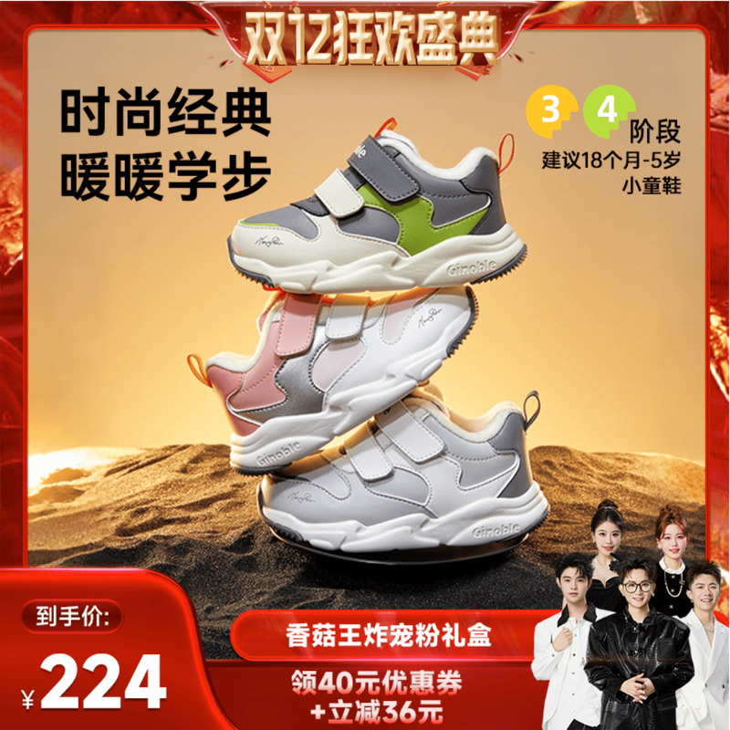 【香菇直播专享】基诺浦机能鞋冬季新款男女学步鞋宝宝鞋主图