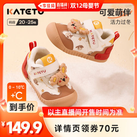 卡特兔女童学步鞋冬季鞋子机能鞋新品加绒棉鞋婴儿鞋男童棉鞋童鞋