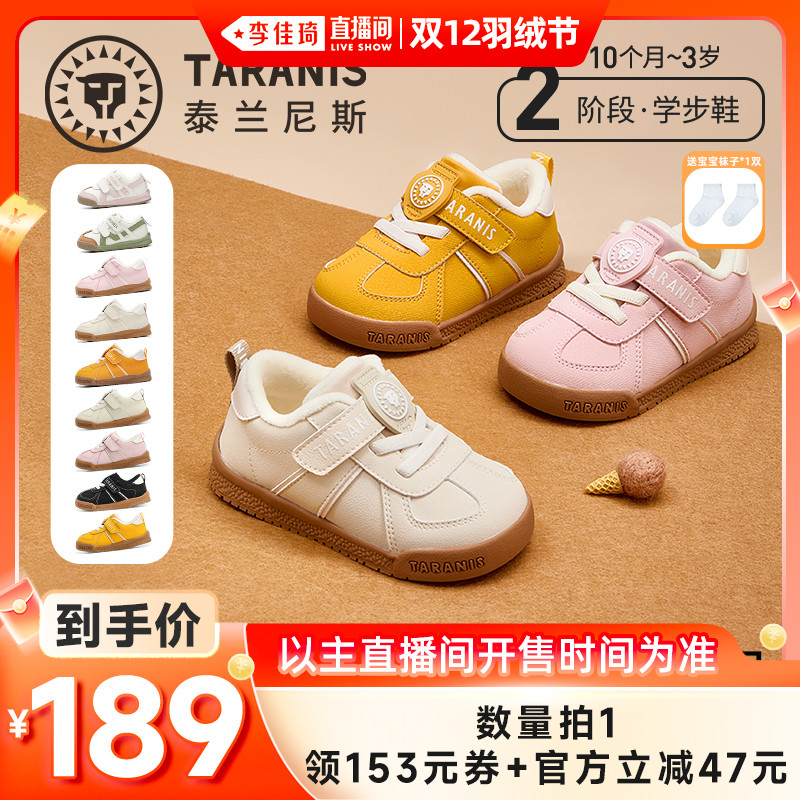 泰兰尼斯秋冬新款童鞋学步鞋男宝宝防滑软底机能鞋面包鞋女童鞋子主图