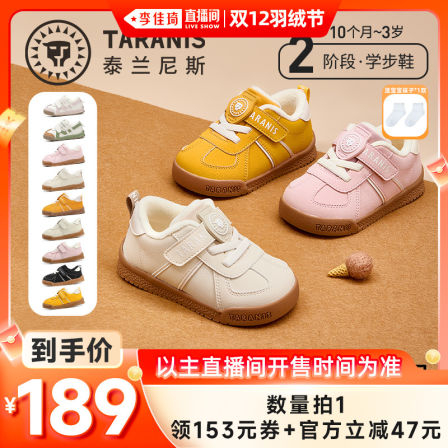 泰兰尼斯秋冬新款童鞋学步鞋男宝宝防滑软底机能鞋面包鞋女童鞋子