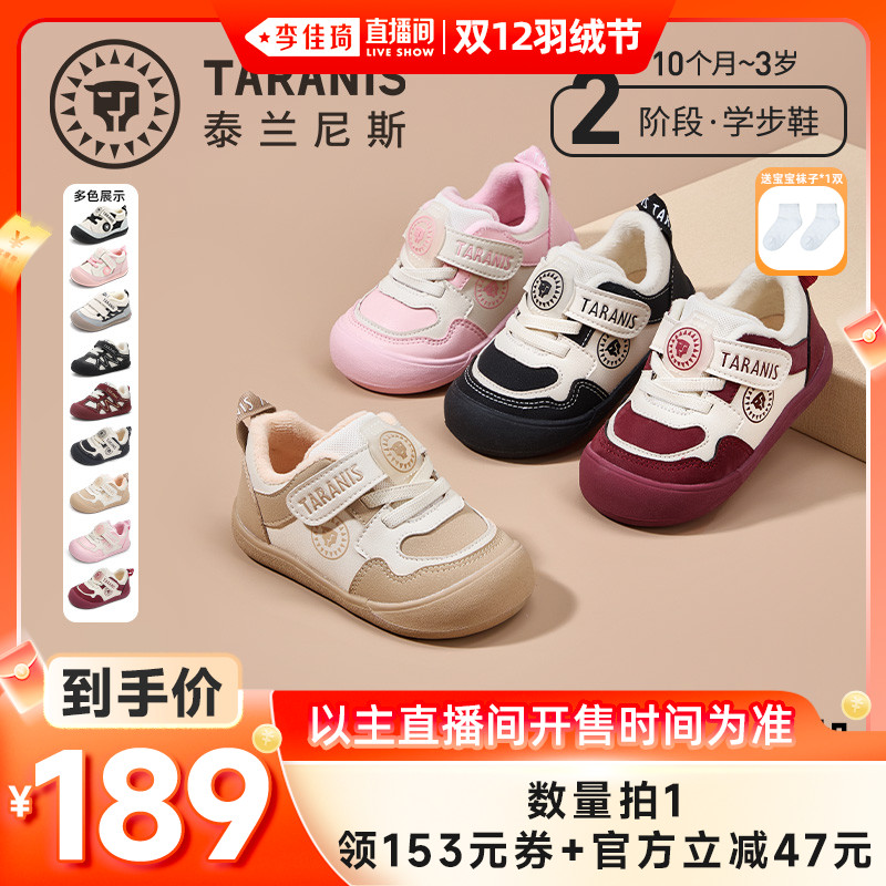 泰兰尼斯学步鞋冬款加绒保暖童鞋男宝宝女宝宝包头防踢儿童鞋子主图