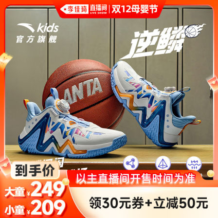 逆鳞｜安踏儿童篮球鞋青少年犟弹科技强支撑缓震回弹防滑运动鞋